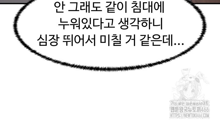 Doppelganger Female Friends Raw Chapter 18 Page 25