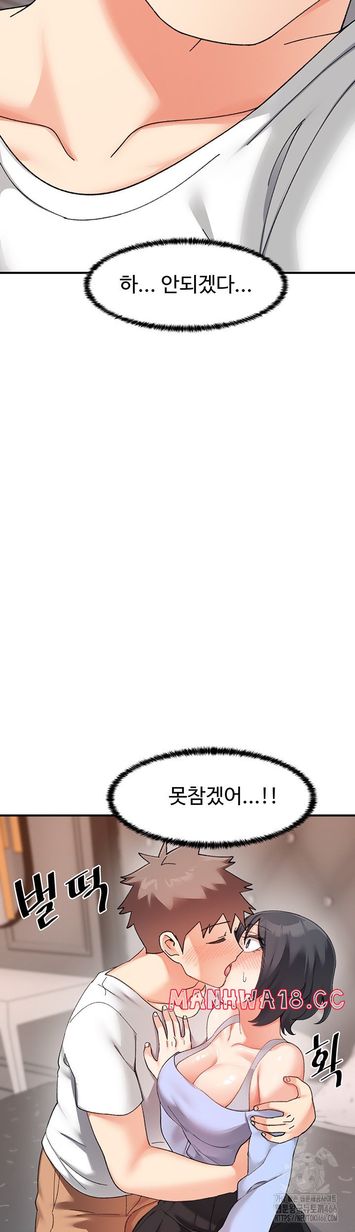 Doppelganger Female Friends Raw Chapter 18 Page 32