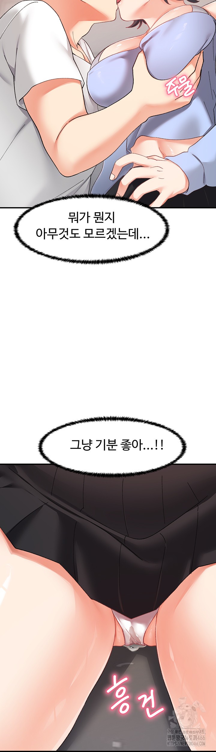 Doppelganger Female Friends Raw Chapter 18 Page 35