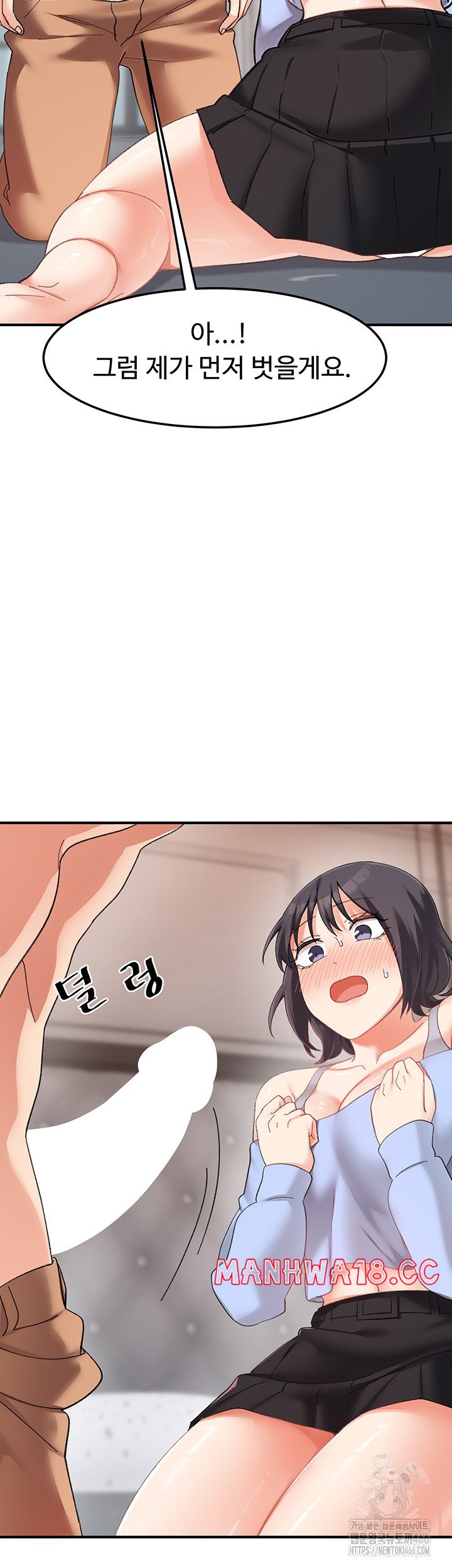 Doppelganger Female Friends Raw Chapter 18 Page 40