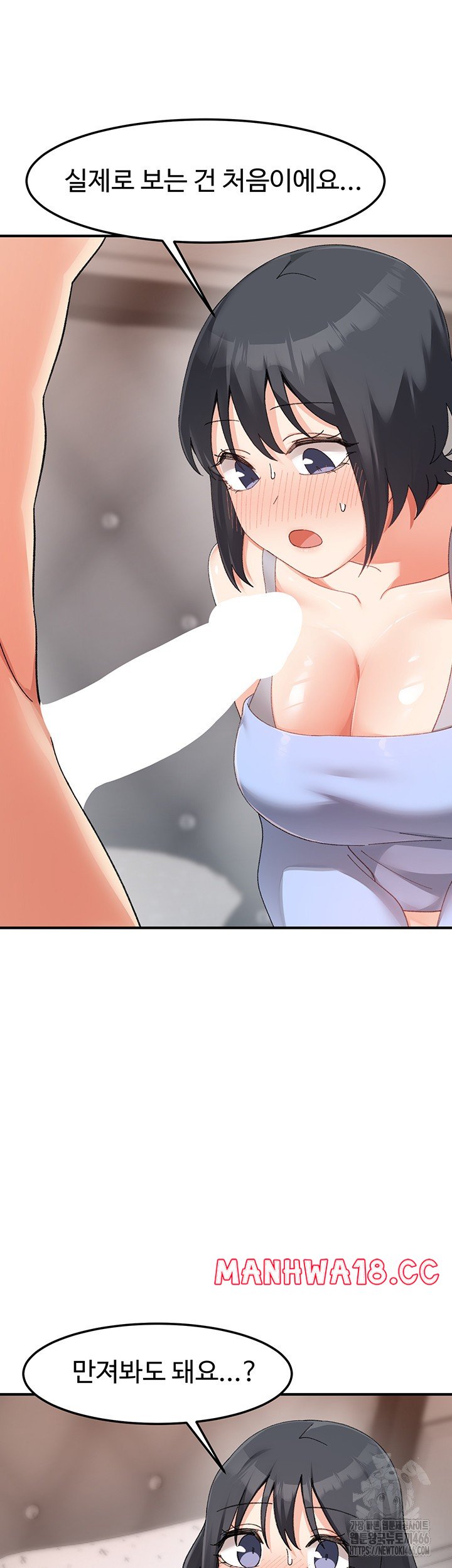Doppelganger Female Friends Raw Chapter 18 Page 42