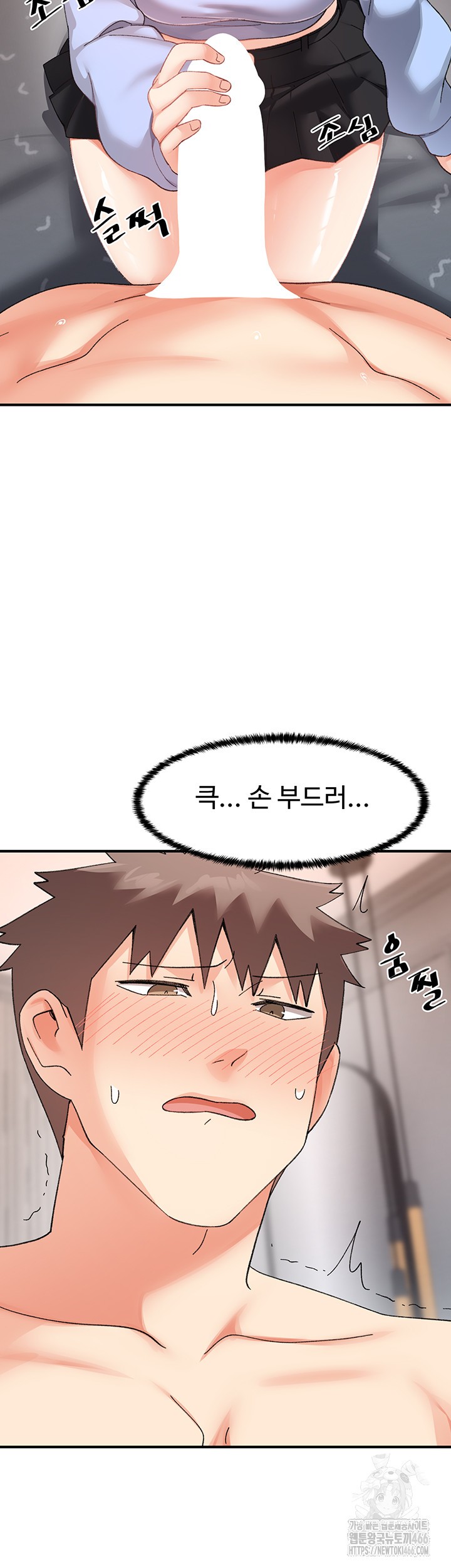 Doppelganger Female Friends Raw Chapter 18 Page 44