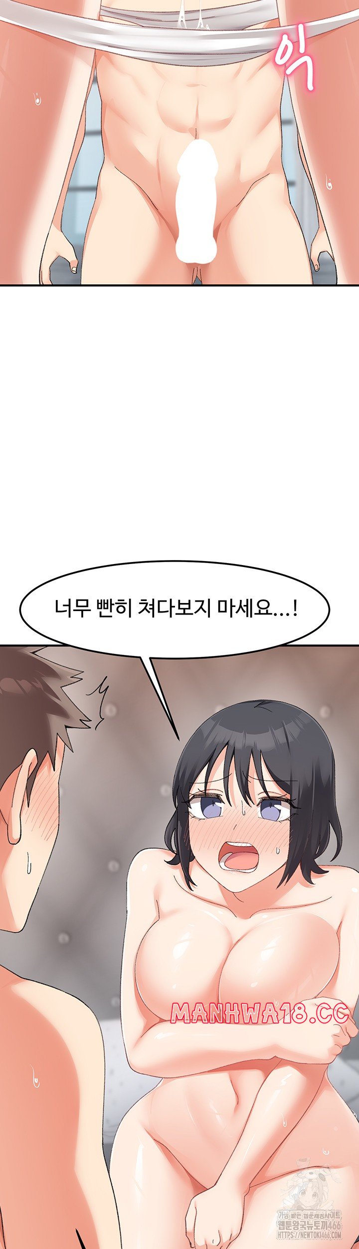 Doppelganger Female Friends Raw Chapter 18 Page 50