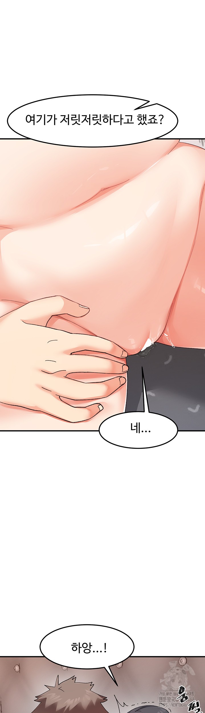 Doppelganger Female Friends Raw Chapter 18 Page 52