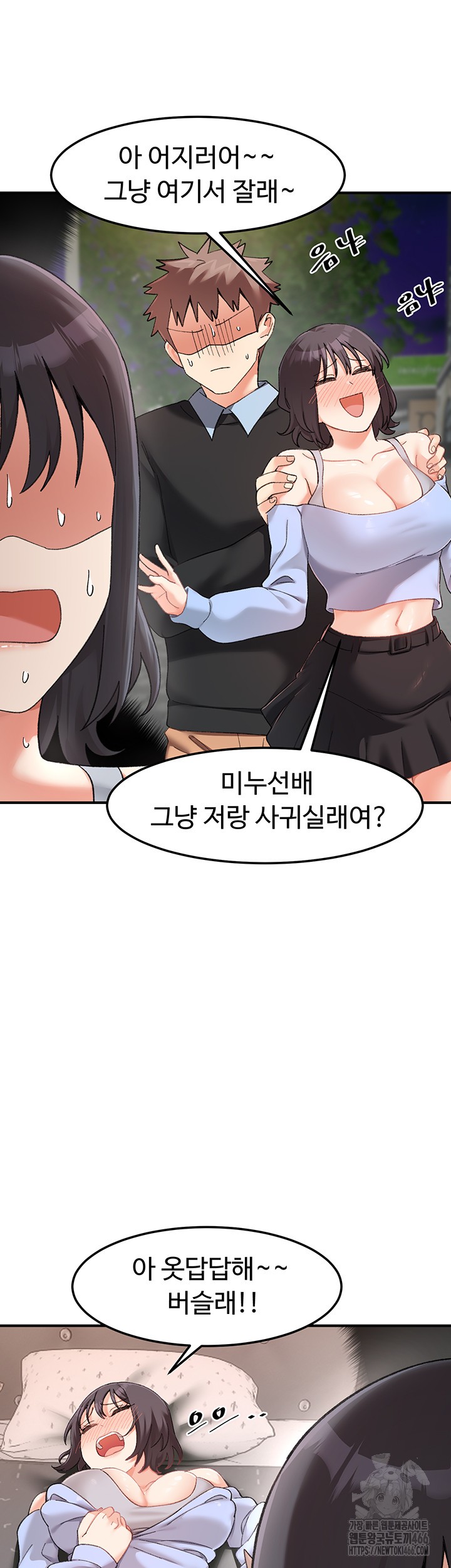 Doppelganger Female Friends Raw Chapter 18 Page 7