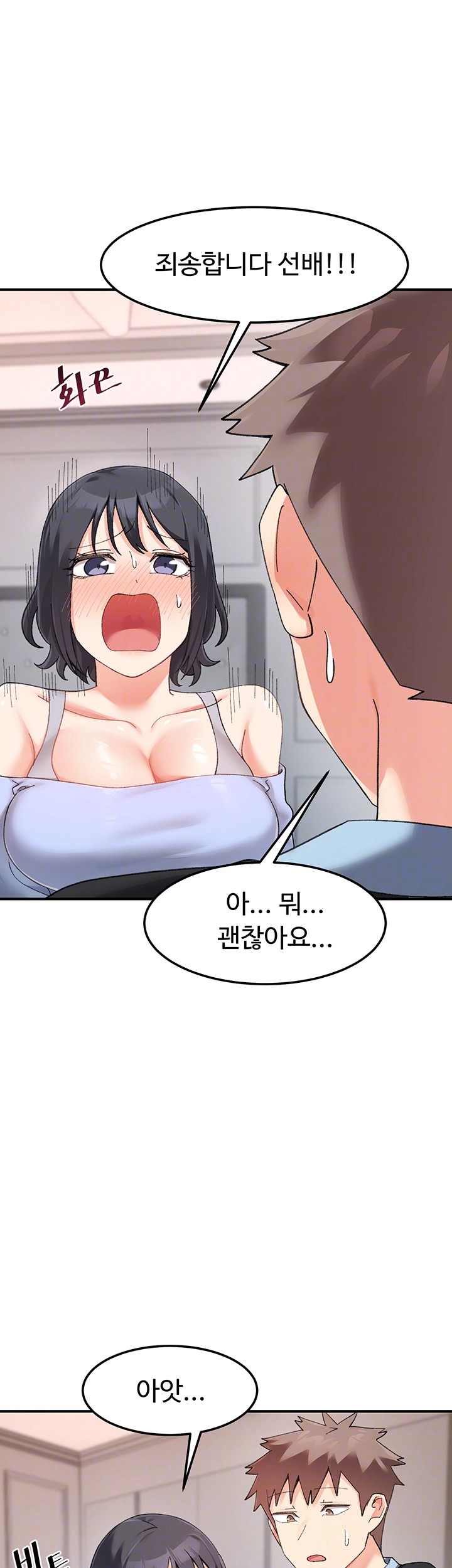 Doppelganger Female Friends Raw Chapter 18 Page 9