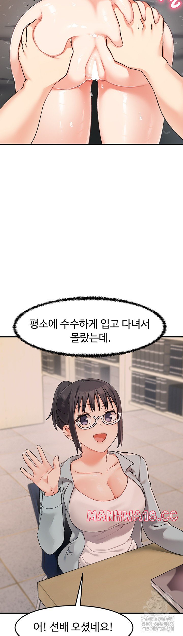 Doppelganger Female Friends Raw Chapter 19 Page 13