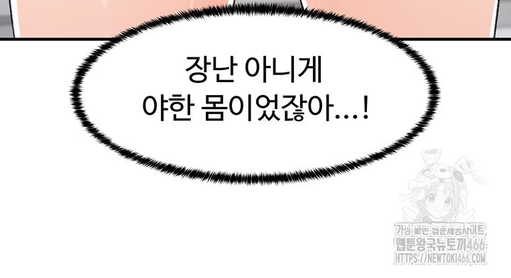 Doppelganger Female Friends Raw Chapter 19 Page 15