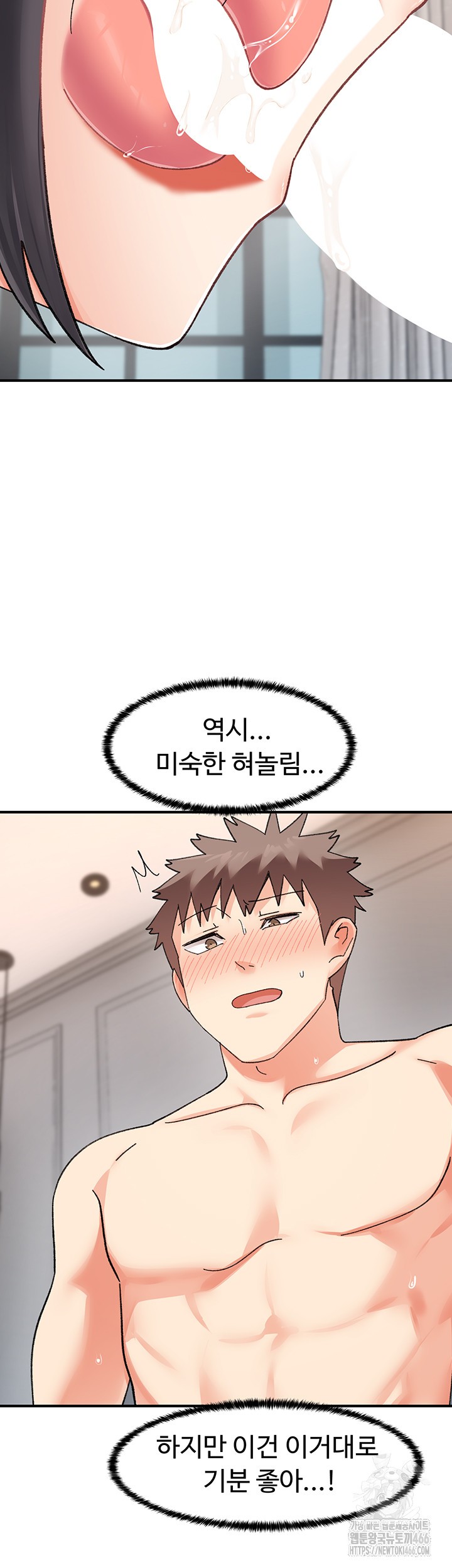 Doppelganger Female Friends Raw Chapter 19 Page 30