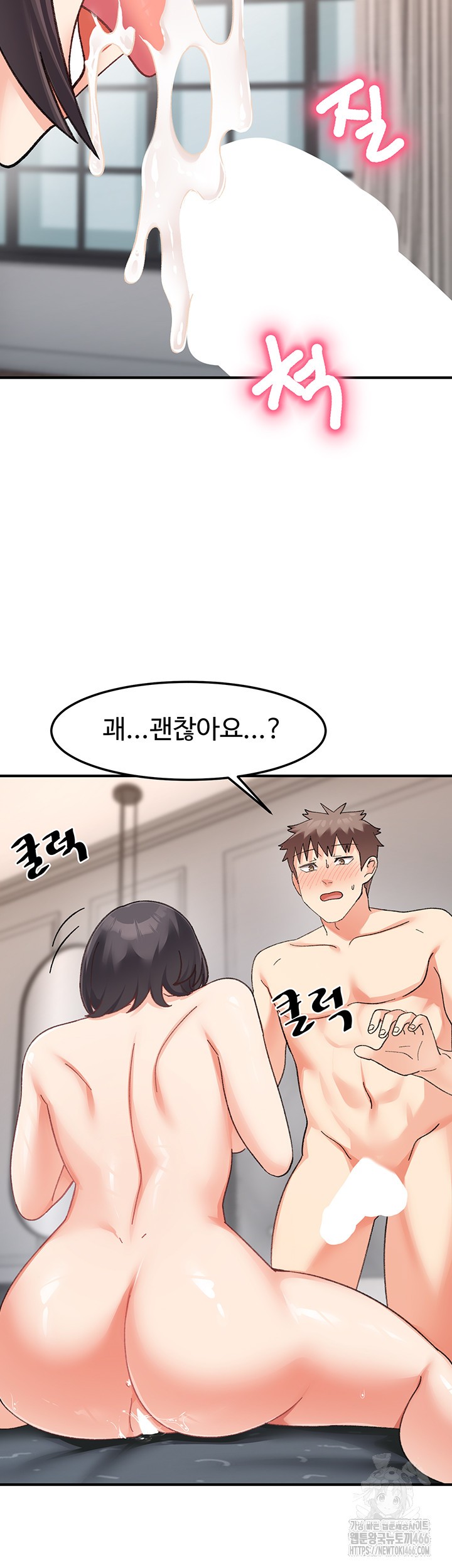 Doppelganger Female Friends Raw Chapter 19 Page 47