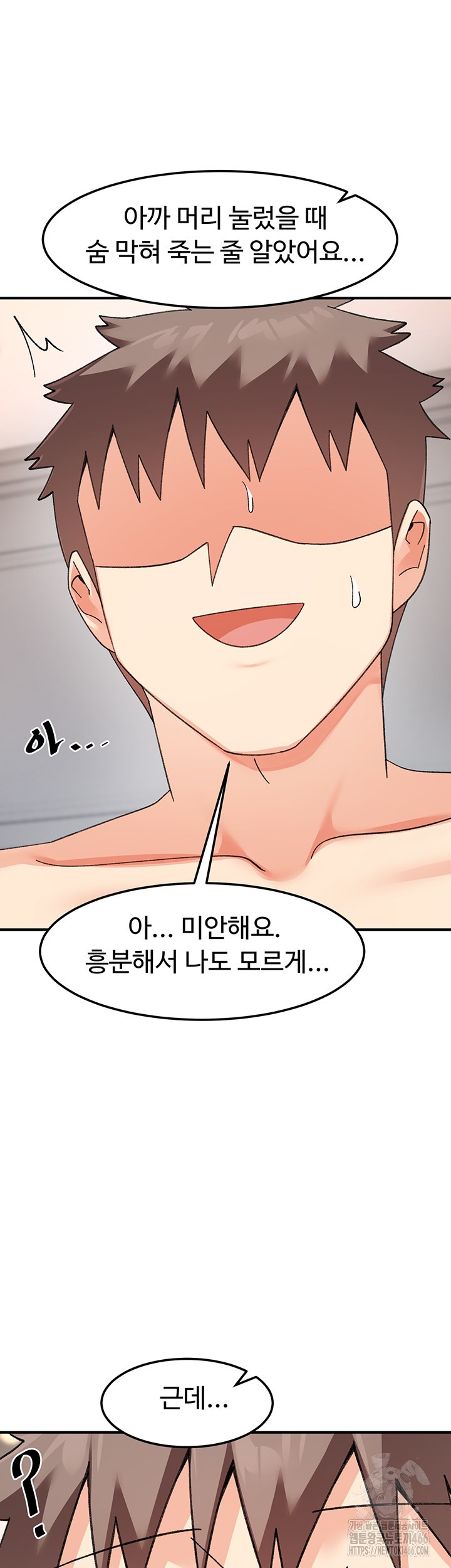 Doppelganger Female Friends Raw Chapter 19 Page 49