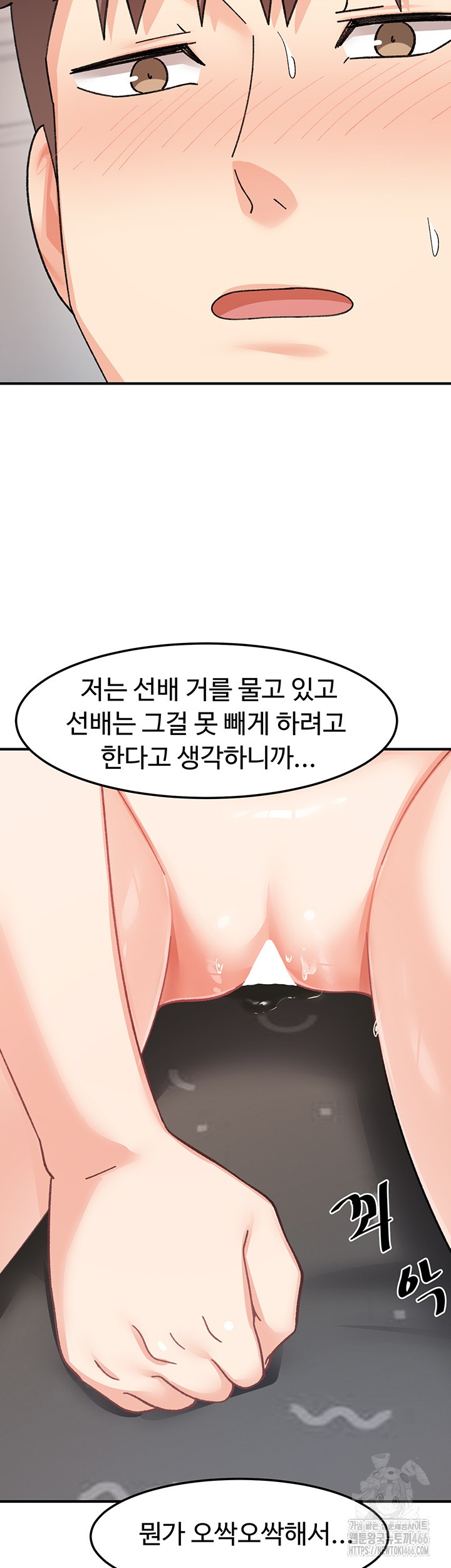 Doppelganger Female Friends Raw Chapter 19 Page 50
