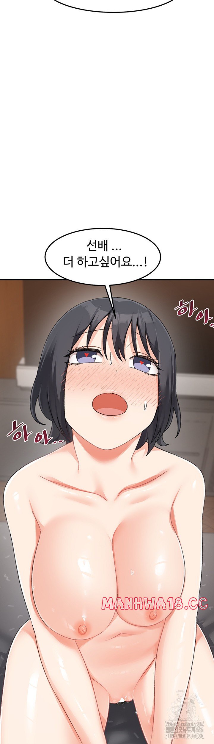 Doppelganger Female Friends Raw Chapter 19 Page 51