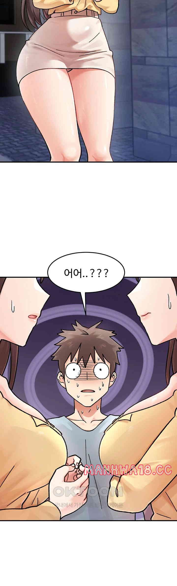 Doppelganger Female Friends Raw Chapter 2 Page 11