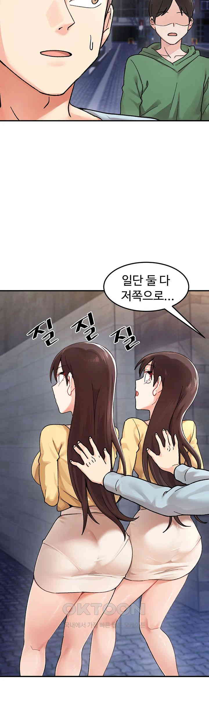 Doppelganger Female Friends Raw Chapter 2 Page 15
