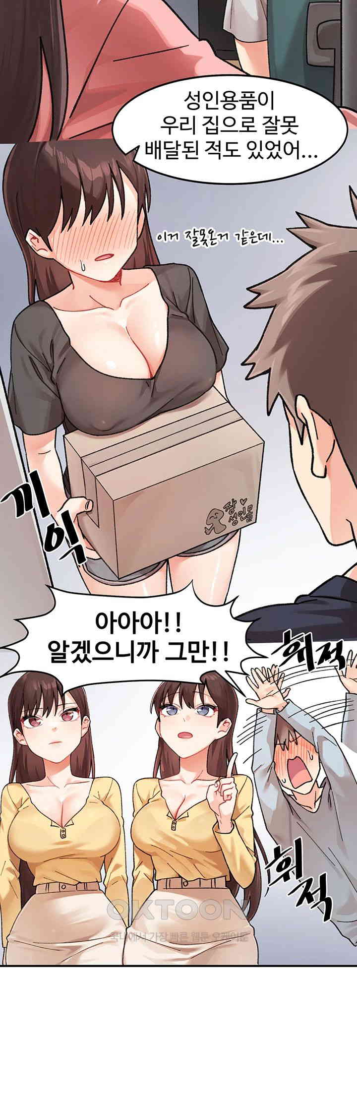 Doppelganger Female Friends Raw Chapter 2 Page 19
