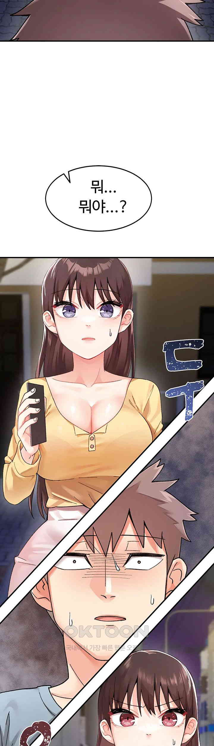 Doppelganger Female Friends Raw Chapter 2 Page 2