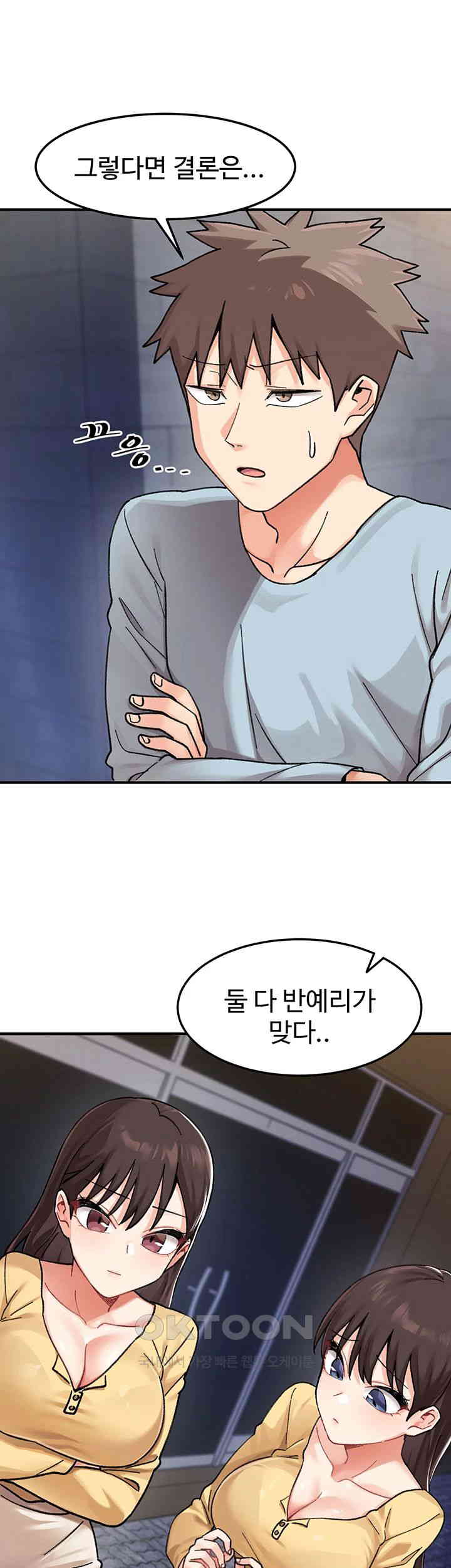 Doppelganger Female Friends Raw Chapter 2 Page 20