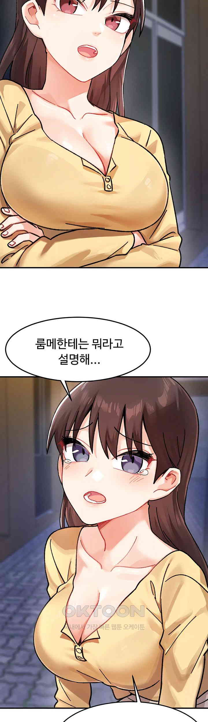 Doppelganger Female Friends Raw Chapter 2 Page 25