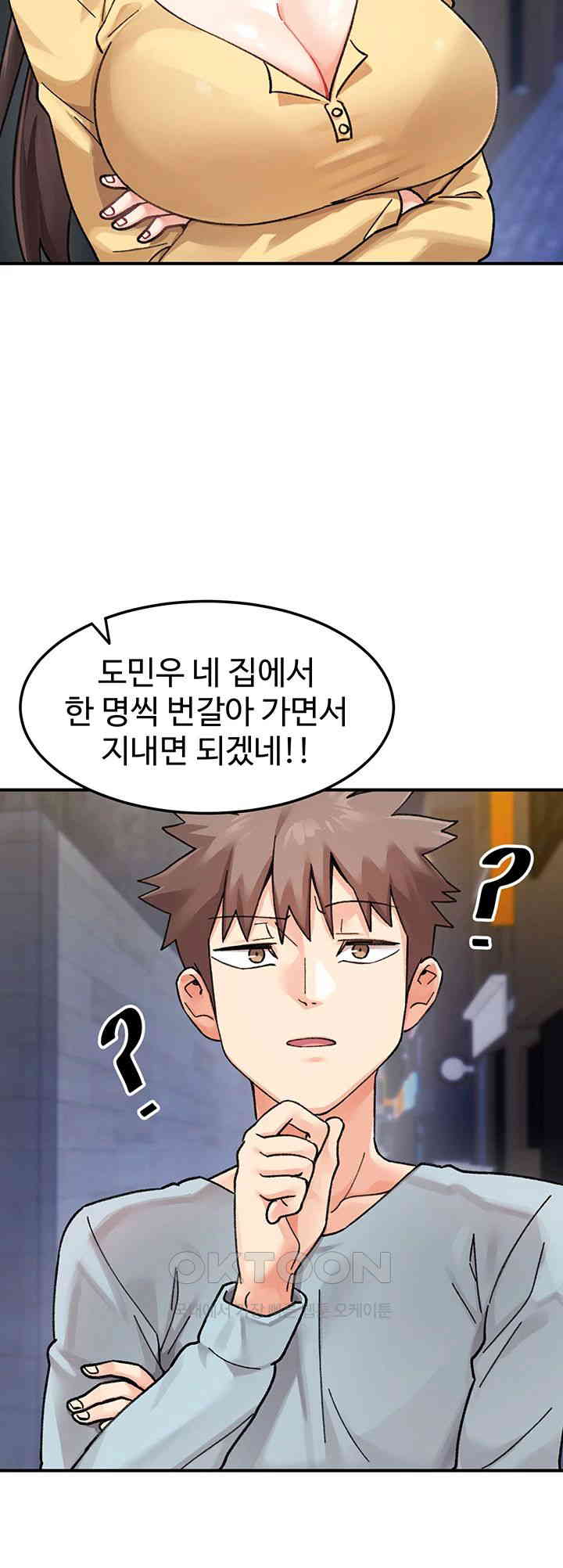 Doppelganger Female Friends Raw Chapter 2 Page 28