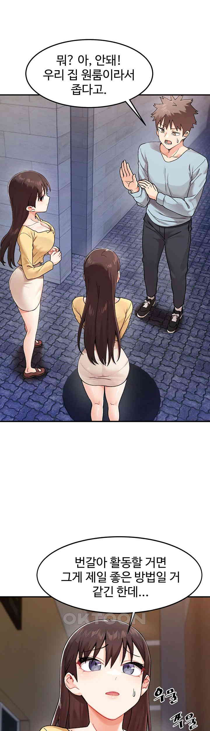 Doppelganger Female Friends Raw Chapter 2 Page 29