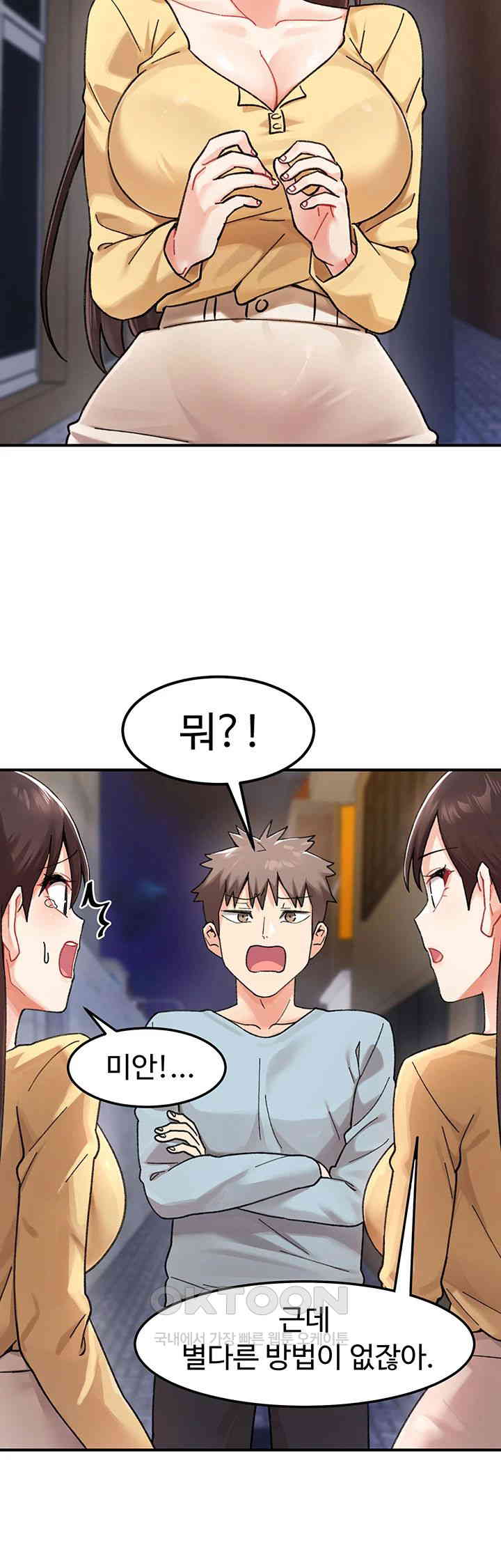 Doppelganger Female Friends Raw Chapter 2 Page 30