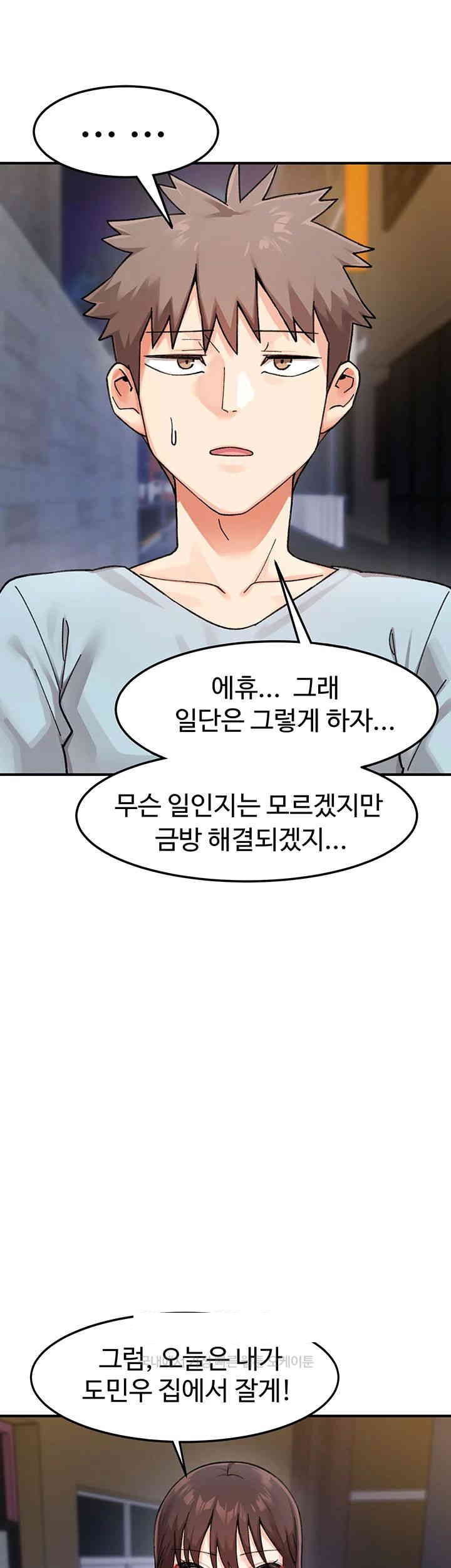 Doppelganger Female Friends Raw Chapter 2 Page 31