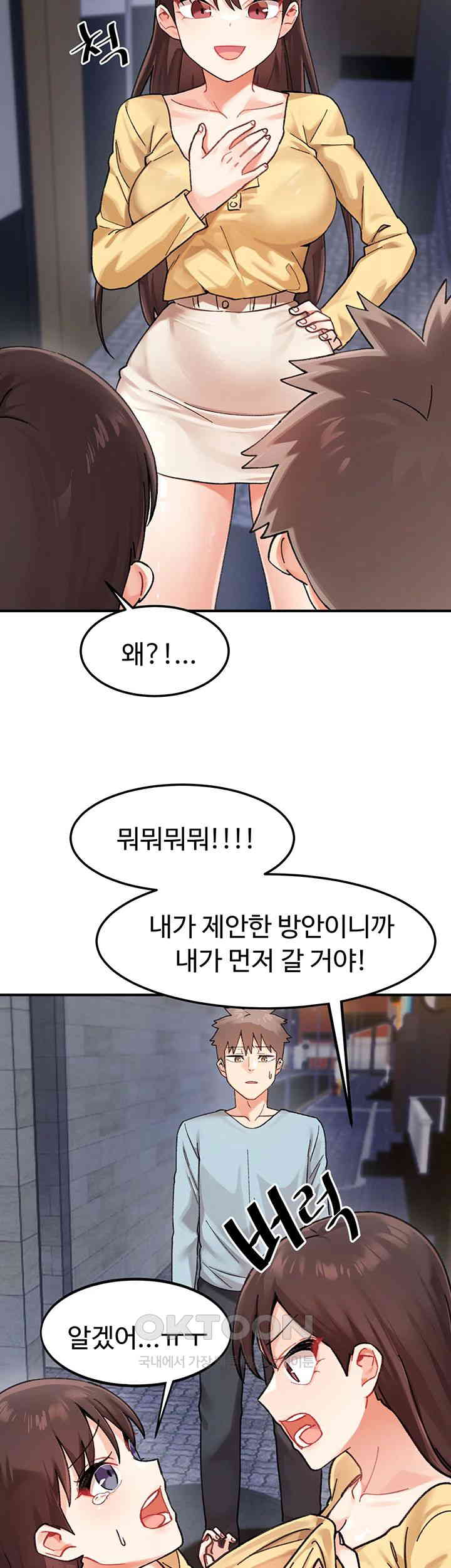Doppelganger Female Friends Raw Chapter 2 Page 32