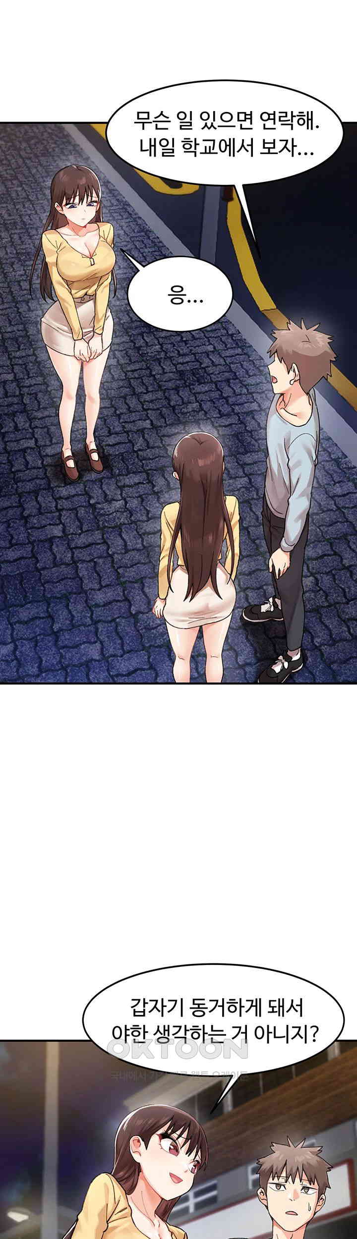 Doppelganger Female Friends Raw Chapter 2 Page 34