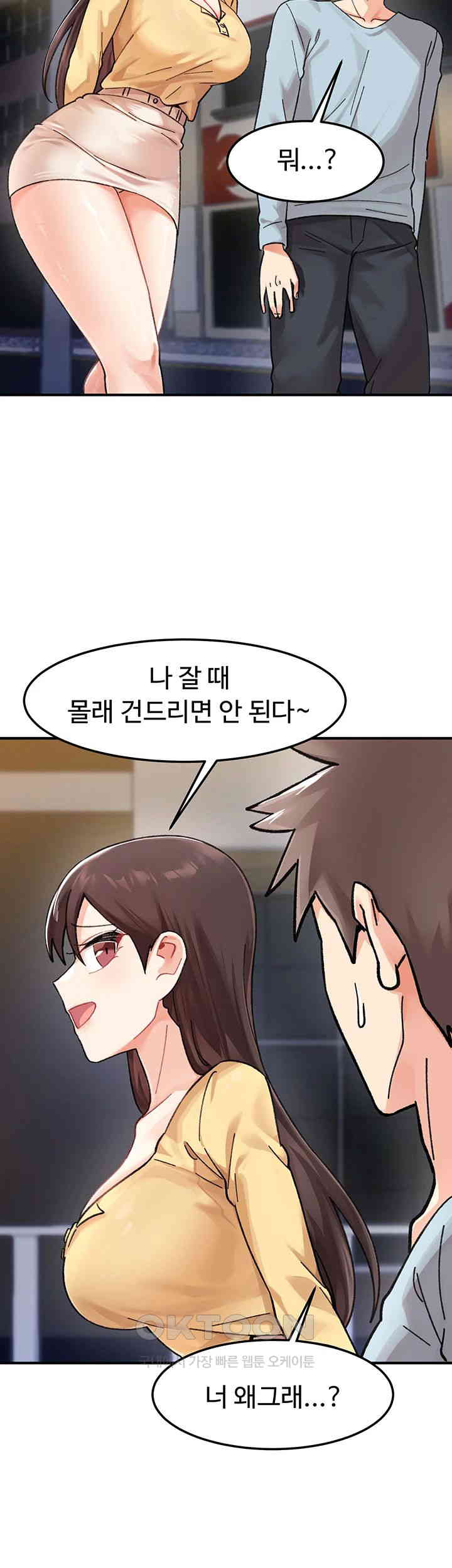 Doppelganger Female Friends Raw Chapter 2 Page 35