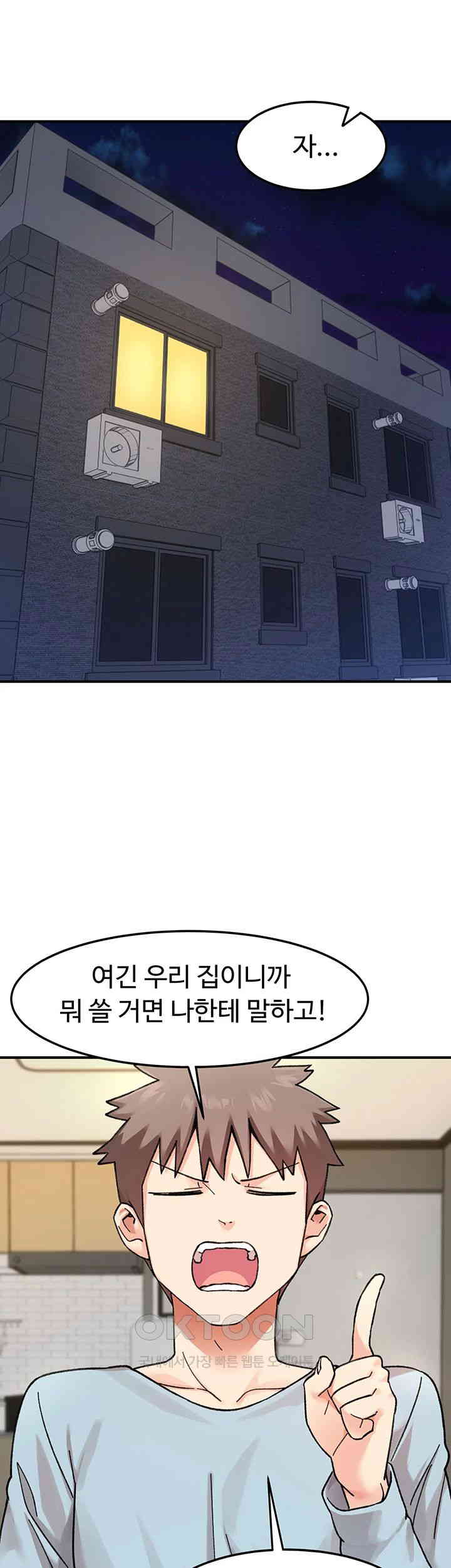 Doppelganger Female Friends Raw Chapter 2 Page 37