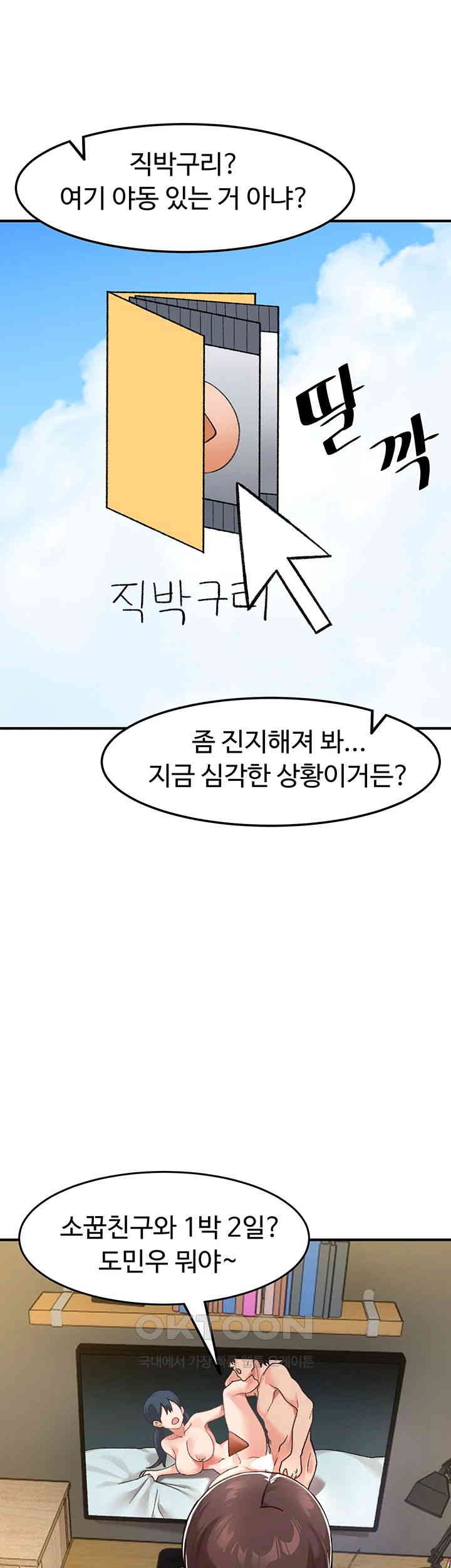 Doppelganger Female Friends Raw Chapter 2 Page 39
