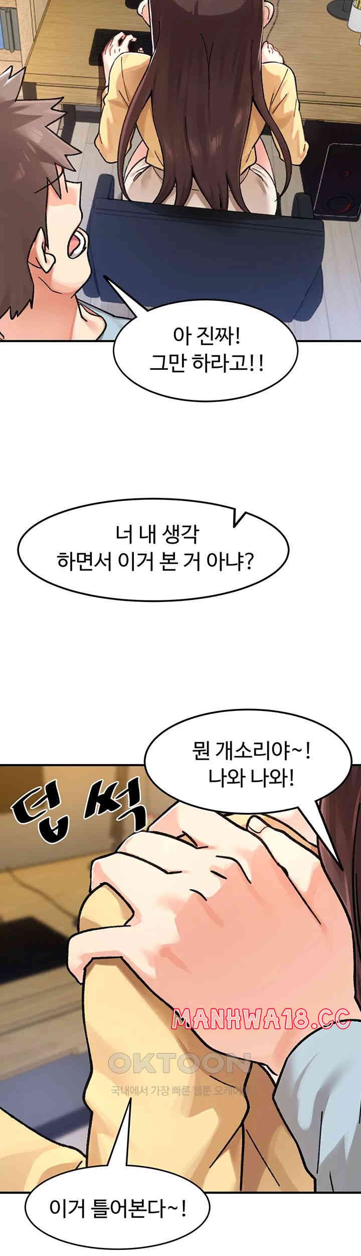 Doppelganger Female Friends Raw Chapter 2 Page 40
