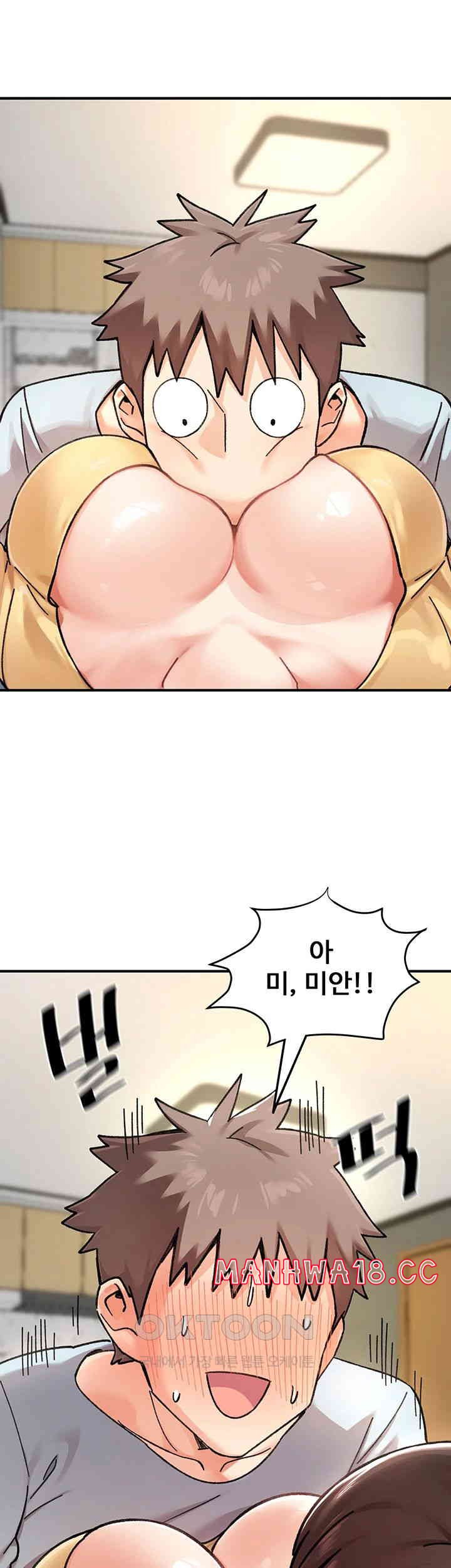 Doppelganger Female Friends Raw Chapter 2 Page 45