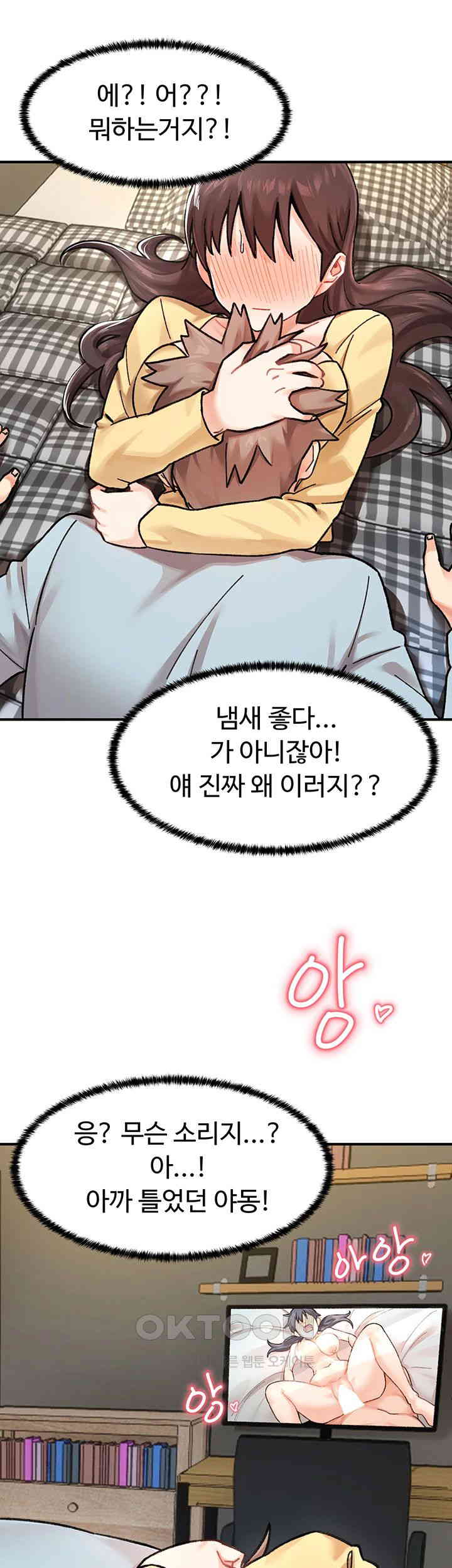 Doppelganger Female Friends Raw Chapter 2 Page 47