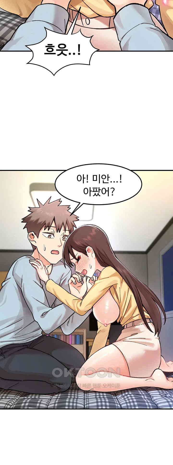 Doppelganger Female Friends Raw Chapter 2 Page 58