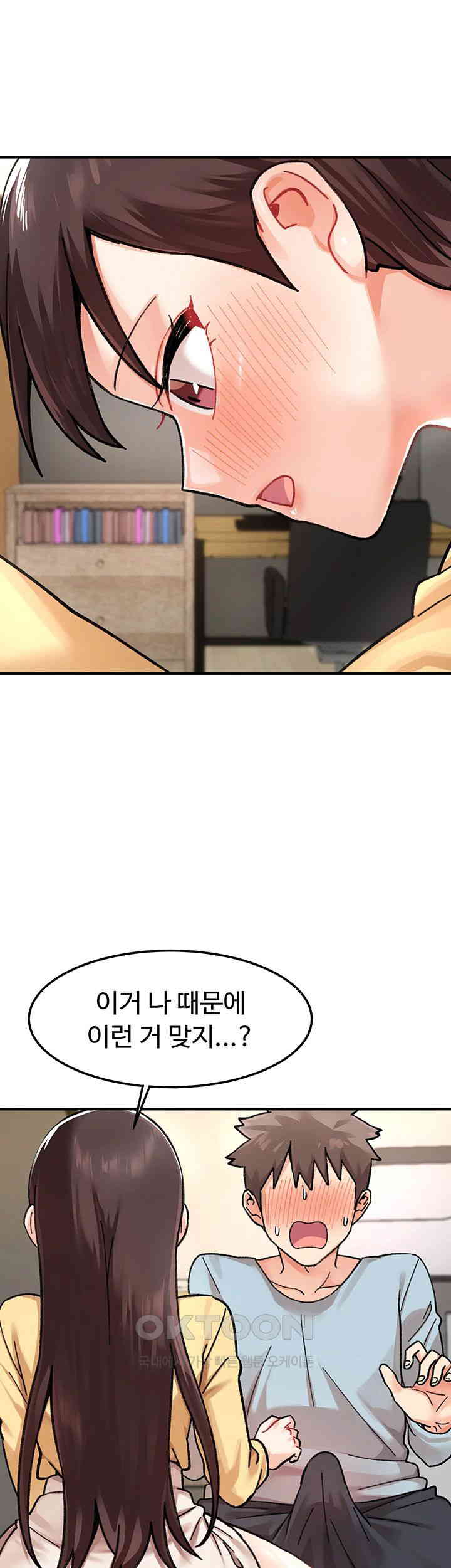 Doppelganger Female Friends Raw Chapter 2 Page 59