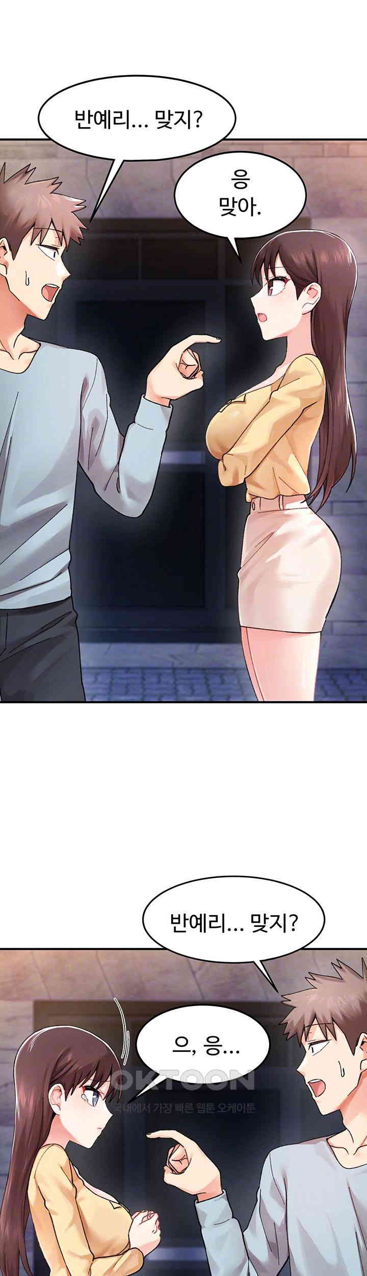 Doppelganger Female Friends Raw Chapter 2 Page 6