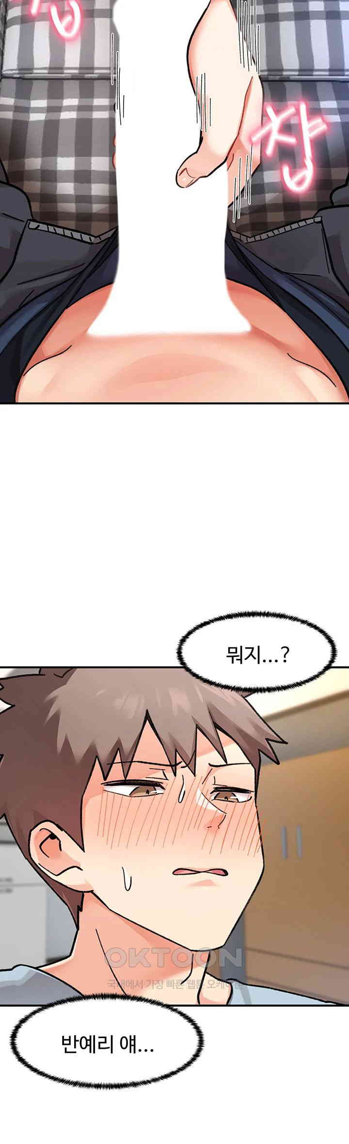 Doppelganger Female Friends Raw Chapter 2 Page 64