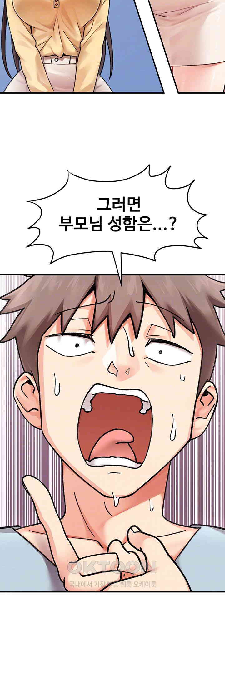 Doppelganger Female Friends Raw Chapter 2 Page 9