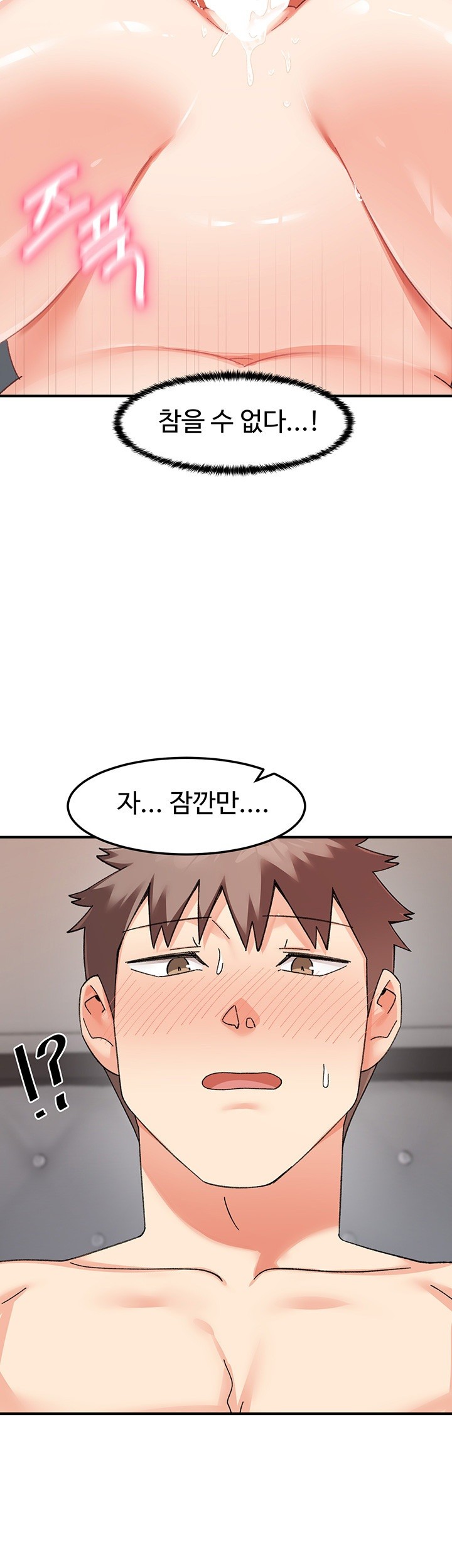 Doppelganger Female Friends Raw Chapter 20 Page 16