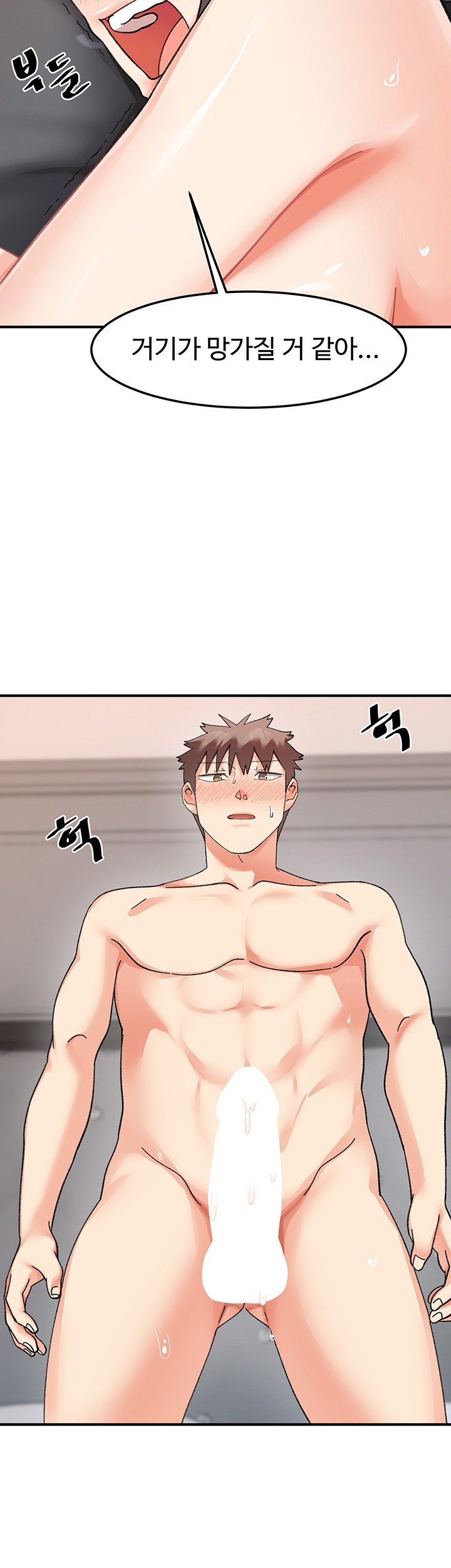 Doppelganger Female Friends Raw Chapter 20 Page 26