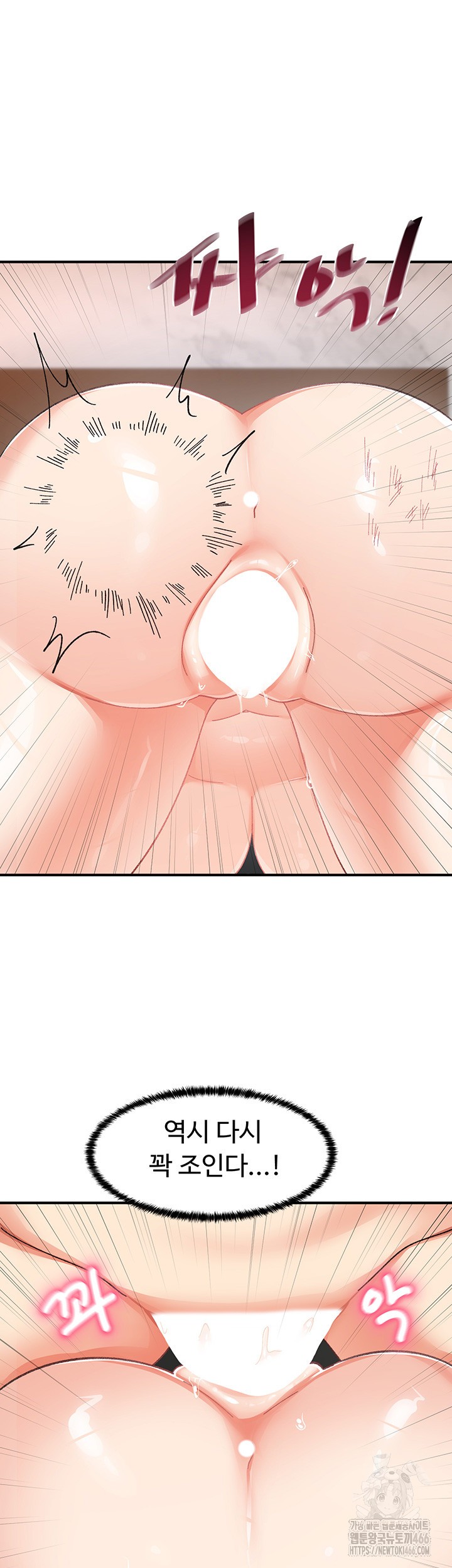 Doppelganger Female Friends Raw Chapter 20 Page 46