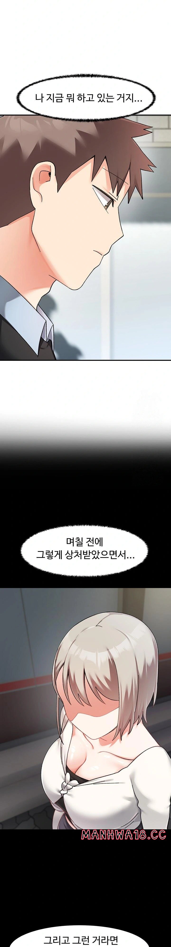 Doppelganger Female Friends Raw Chapter 21 Page 10