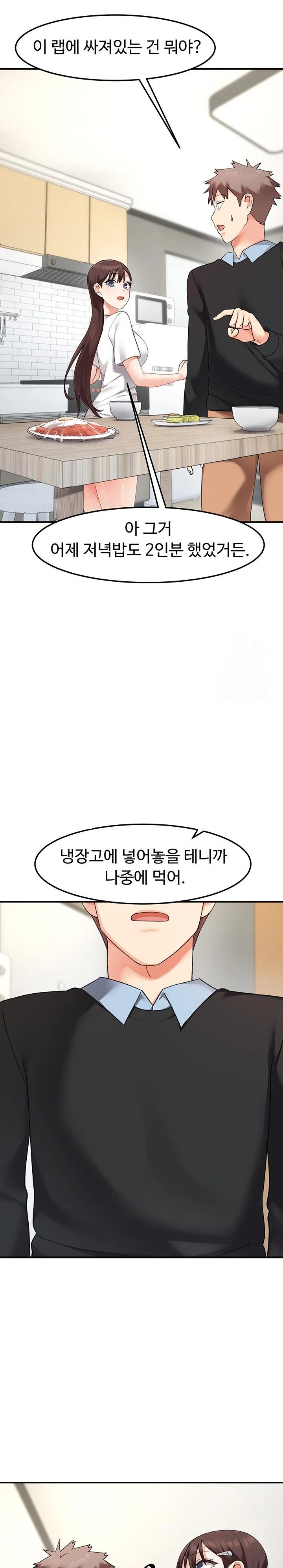 Doppelganger Female Friends Raw Chapter 21 Page 16