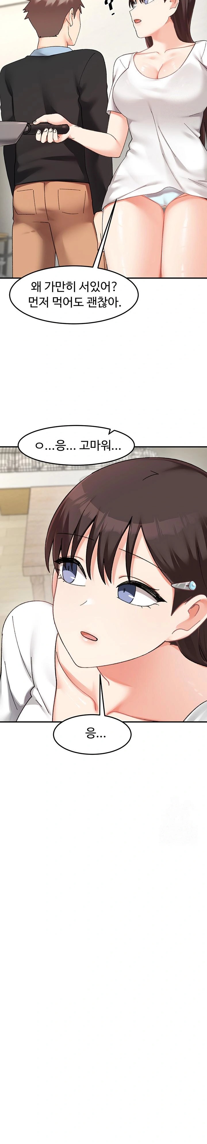 Doppelganger Female Friends Raw Chapter 21 Page 17