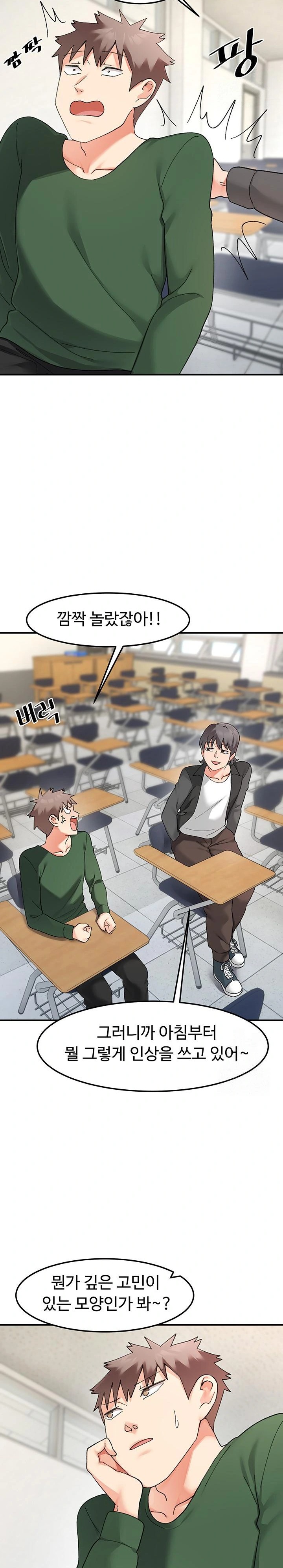 Doppelganger Female Friends Raw Chapter 21 Page 19