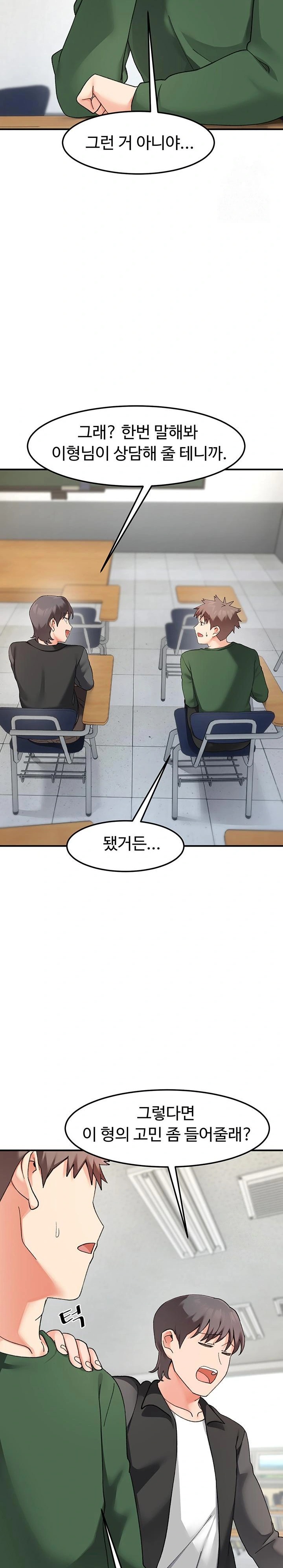 Doppelganger Female Friends Raw Chapter 21 Page 20