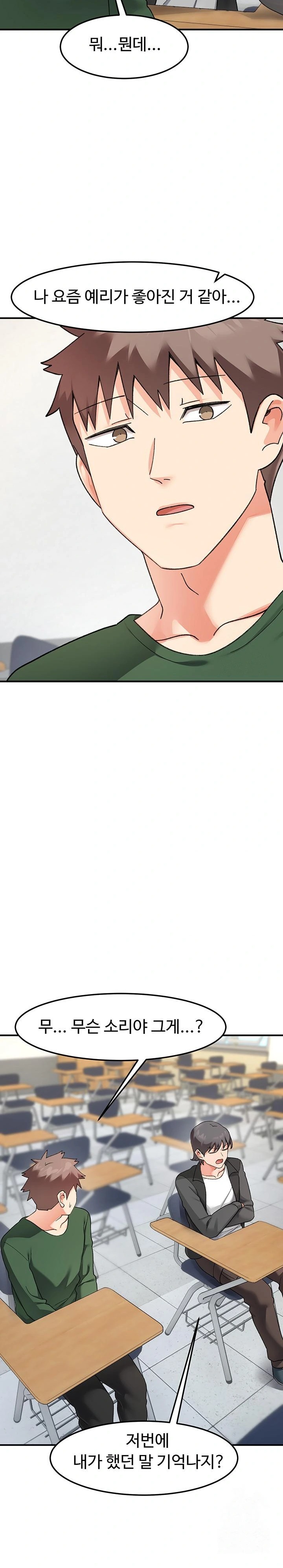 Doppelganger Female Friends Raw Chapter 21 Page 21