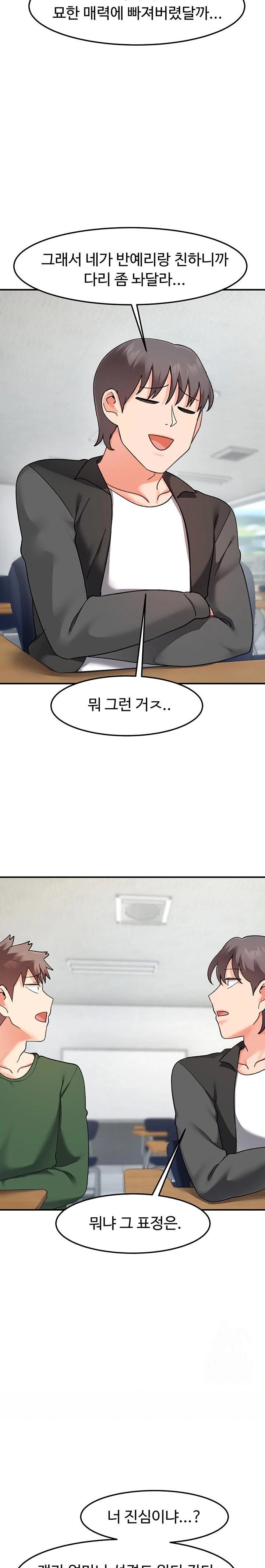 Doppelganger Female Friends Raw Chapter 21 Page 23